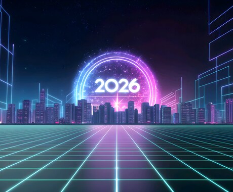 2026年の運気を占います 全体運＆オプションで各運の鑑定が可能です♥ イメージ1