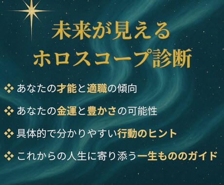 あなたの適職・才能と金運がわかるお試し鑑定します 自分らしく生きるためのヒントが見える2章抜粋！お試し価格 イメージ2