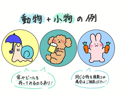ゆるくてかわいいSNSアイコンをお描きします 動物もキャラクターも、ゆるかわに描きます！ イメージ2