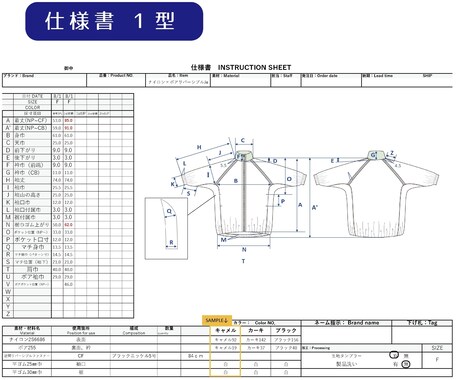 お急ぎの方へ！即返信で縫製仕様書を作成します とにかく急いでいる方へ。できる限り即納品でご対応します！ イメージ2