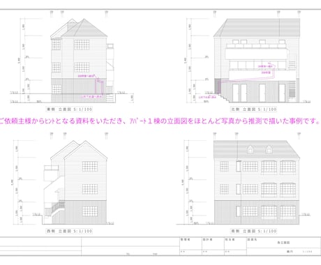 旅館などの既存図面起こし、設備系統図などを描きます 評価⭐︎5.0　返信やや遅めですが成果物は綺麗な方と思います イメージ2