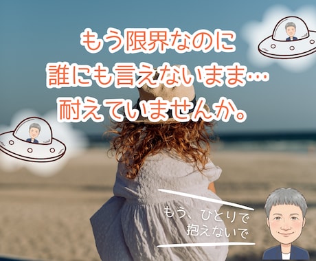 もう限界なのに誰にも言えない…そっとお聴きします 今すぐ弱音を吐いていいカウンセリング電話相談｜秘密厳守 イメージ1