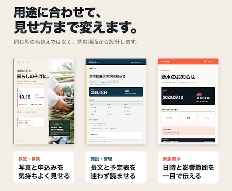 Word原稿を見やすいA4案内・掲示物に整えます 自治会・管理組合・教室向け｜構成2案・QR・表対応 イメージ2
