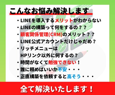 LINEメッセージ配信のモニター様を募集します Webコンテンツ向けのLINEライティングを行います イメージ2