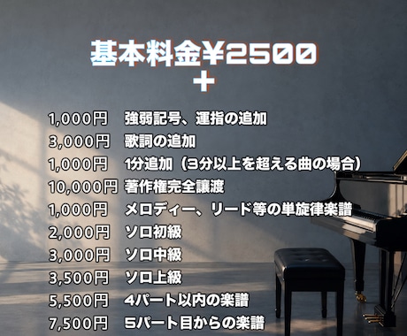 楽譜を作成いたします ピアノ譜、アンサンブル、アカペラ用の楽譜はお任せください♩ イメージ2