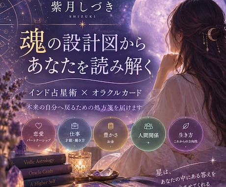 魂の設計図からあなたを読み解きますます 本来の自分へ戻るための処方箋を届けます イメージ1