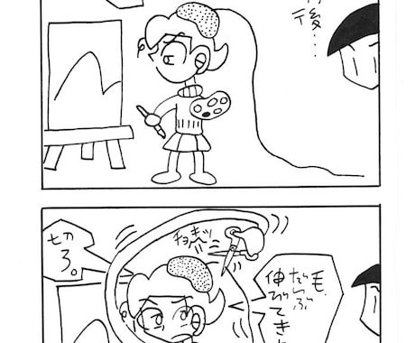 4コマ漫画など描きます イメージ1