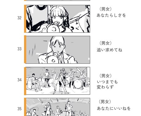 CM、MV、映像に関するコンテを描きます 大手企業様案件にてお仕事の実績あり。 イメージ2