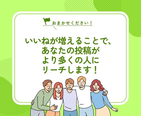 X(Twitter)のいいね＋200～増やします いいね増加で拡散力UP！あなたのツイートを後押し！ イメージ2