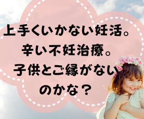 子宝妊娠⭐️お空でママを待つ赤ちゃん鑑定します 今何を思ってる？✨ベビーの声を届けられるのはこの鑑定だけ♪ イメージ2