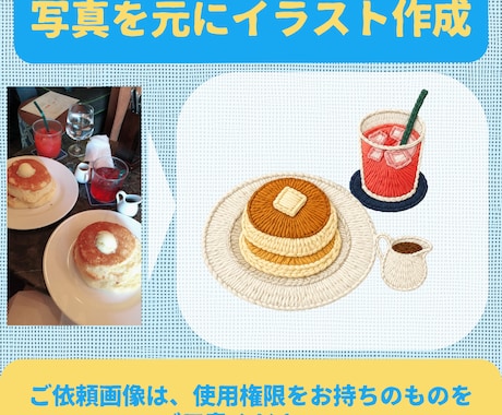 刺繍風LINEスタンプ・SNSアイコン作成します オリジナルの刺繍風デザインにしましょう イメージ2