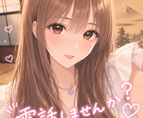 愚痴・悩み・雑談OK！あなたのお話をお聞きします 生きづらさを抱えるあなたの居場所になります。 イメージ1