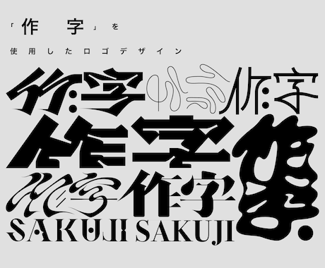 文字を使用したロゴが欲しい方におすすめします イメージ1