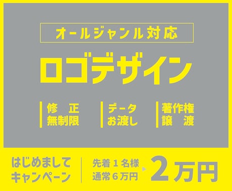 集客に繋がるロゴを制作します 10月3日までの特別価格｜新規出品キャンペーン｜納品2〜7日 イメージ1