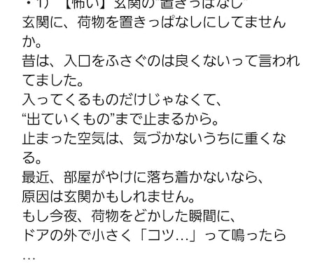 Shorts台本10本セットを作ります イメージ1