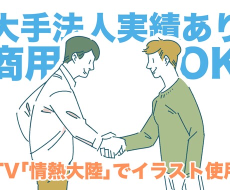 表紙、挿絵、WEB、ポスターなどのイラスト描きます 大手法人実績有り。情熱大陸で使われました！シンプルでおしゃれ イメージ1