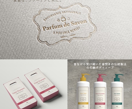 売れるパッケージ設計から逆算したブランドロゴます 「素敵」で終わらせない。商品の価値を伝える喜ばれるロゴを。 イメージ1