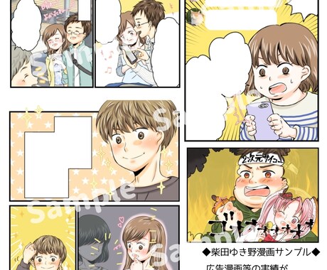 想いをカタチにできる漫画を描きます あなたの『伝えたい』を漫画の力でお手伝いします！ イメージ2