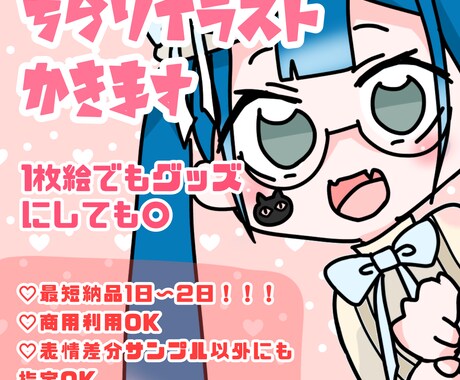 かわいいちらり画描きます イメージ1