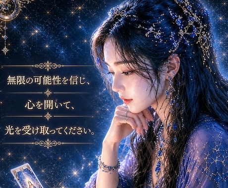自分を好きになりたい！　“魅力の種”を見つけます 自分嫌いが限界なあなたへ。隠れた輝きを教えます イメージ1