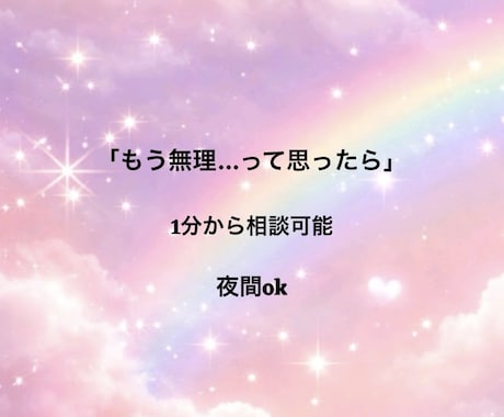 なんでわかってくれないの？そんな気持ち聞きます 恋愛の悩みパートナーとのモヤモヤ…ぐちゃぐちゃな感情でもOK イメージ1