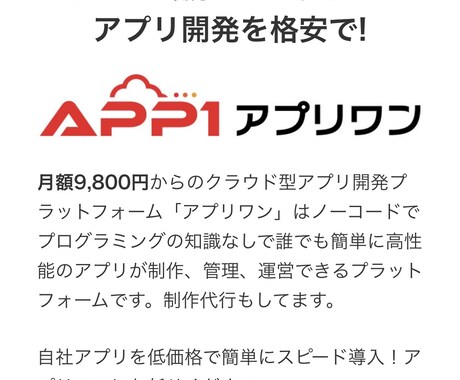 iOS/Androidアプリ開発を承ります 画面のデザインからAppStore公開迄を最短3日で即納可能 イメージ1
