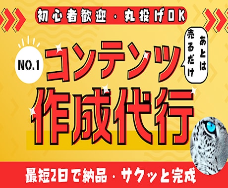 実績0初心者も簡単副業☆コンテンツを作成代行します タイパ◎丸投げOK！作った商品は積み重なる資産になります イメージ1
