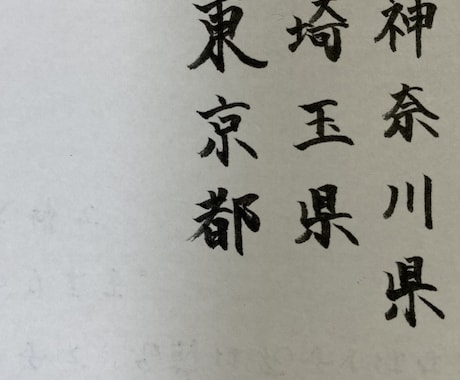 履歴書や手紙、メッセージカードなど代筆致します 手書きで文字を書くことが苦手な方、忙しくて暇がない方などへ イメージ1