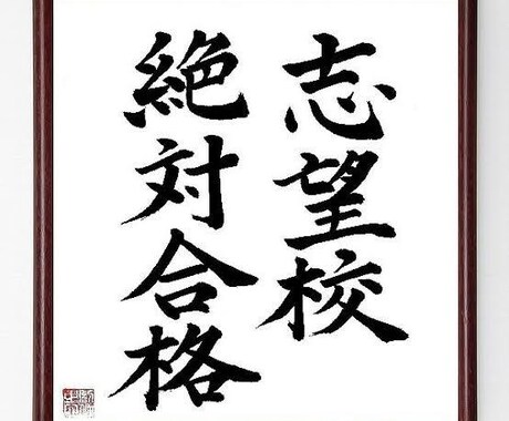 文系私立専門]志望校合格への"ルート"を教えます 参考書、モチベなど、、悩みを解決し、志望校合格を助けます！ イメージ1