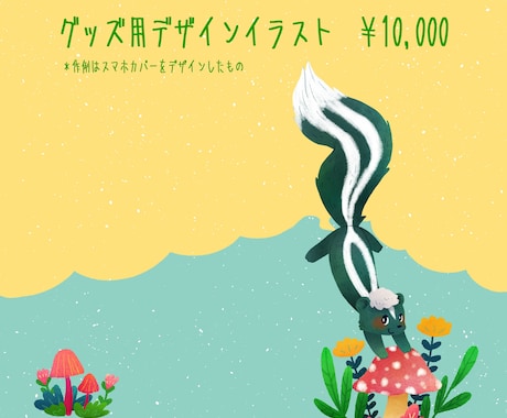 グッズ,YouTube☆絵本風SDイラスト描きます AI未使用！納期絶対厳守！個性豊かなオンリーワンイラスト制作 イメージ2