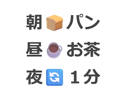 朝パン・昼お茶・夜はリベンジもデキます 興味がある方は「こちらのページ」から連絡ください。伝授します イメージ1