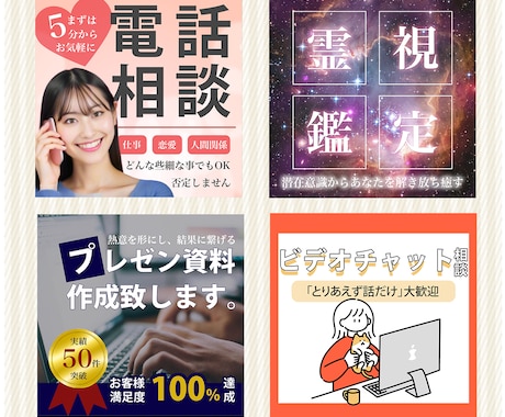 クリック率を上げる「売れるバナー」作ります 売上に貢献するバナーを先着10名様まで1500円で作成！ イメージ2
