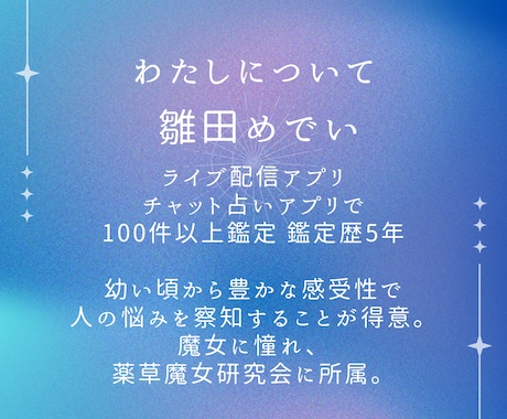 ご家族とのお悩み鑑定します あなたの苦しみは間違っていませんよ。大事だから悩むのです。 イメージ2