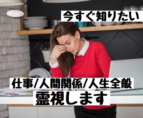 人生全般のお悩みを視ます 【タロット×霊視で導く】人生に迷ったとき イメージ1