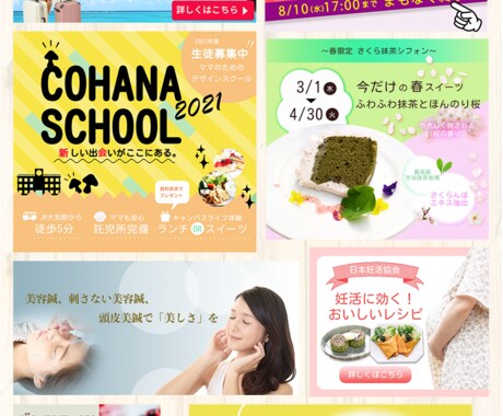 素敵をカタチに！ヘッダー画像を作成します ✳ヘッダー・バナーを格安でご提供✳ イメージ2