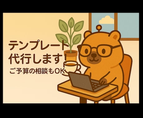 書類テンプレートをExcelで作成します 関数しか使わない、関数も使わない方にオススメ！ イメージ1