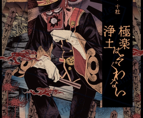 小説、ライトノベルなどの表紙＆挿絵お書きします 様々な絵柄対応可能！存在感のあるイラストをお届けします！ イメージ2