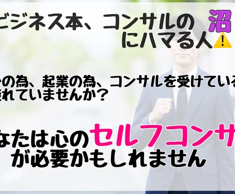 あなたのもやもや原因、解決法（PDF）教えます コンサル、ビジネス本にハマり過ぎていませんか？ イメージ2