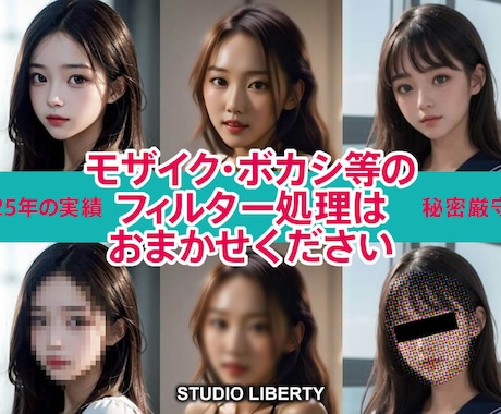 動画のモザイク、フィルター処理をお助けします めんどうな動画内の隠したい部分をフィルター加工いたします イメージ1