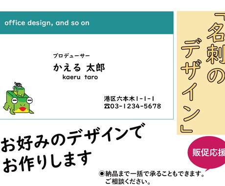 名刺のデザイン承ります 名刺現物の納品まで一括の場合もご相談ください。 イメージ1