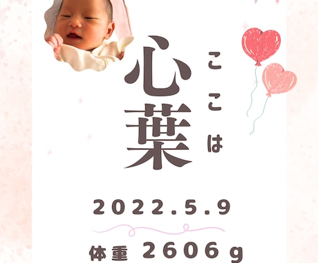 プレゼントに喜ばれる 命名書お作りします セミオーダーでお名前などお入れした命名書となります イメージ1