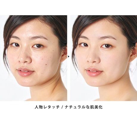 画像加工・レタッチ承ります 実績多数現役レタッチャーです｜修正回数ゼロを目指します イメージ2