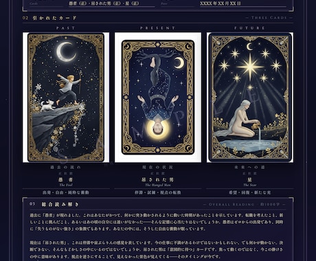 タロット詳細鑑定・2ページPDF付きます 過去・現在・未来＋行動プランを深掘りします イメージ2