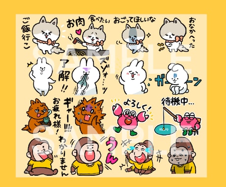 ゆるくてシュール！？なLINEスタンプ作ります ゆるかわ♪ちょっぴりシュールな手描きのLINEスタンプ イメージ2