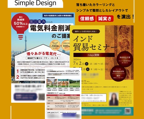 思わず目を引く素敵なチラシをデザインします ご納得いただけるまで何回でも修正OK！ イメージ2