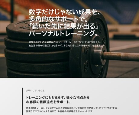 パーソナルトレーナー専門でHP制作します STUDIOを使用して体験予約につながる導線設計します！ イメージ2