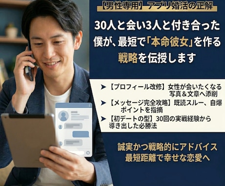 マッチしても上手くいかない！その攻略法を教えます それは絶対ダメ！！！女性に対して失礼な言動していませんか？？ イメージ1