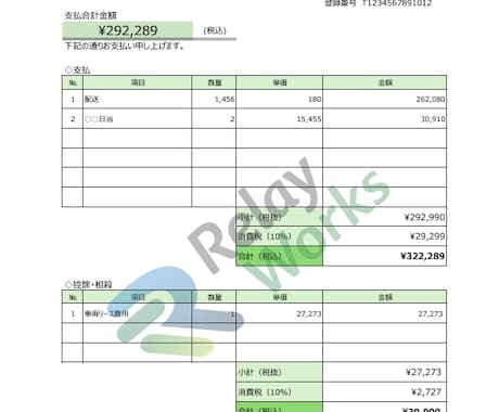 効率化！あなた専用の請求書・明細FMT作成します 運送業・一人親方の皆様を、煩わしい事務作業から解放します！ イメージ1