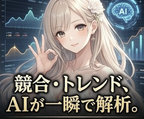 YouTube分析ツール｜伸びる動画がわかります もう迷わない、AIが勝ちパターンを解析！ イメージ1