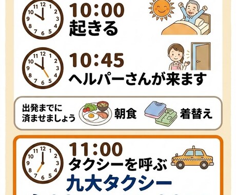 高齢者向け備忘録作ります 高齢者様の物忘れに困ってないですか？ イメージ2